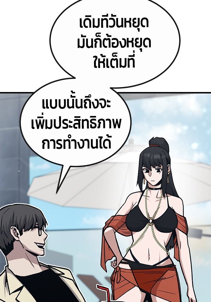 อ่านการ์ตูน Hand over the Money! 35 ภาพที่ 24