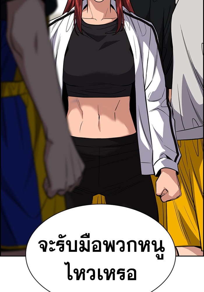 อ่านการ์ตูน True Education 38 ภาพที่ 8