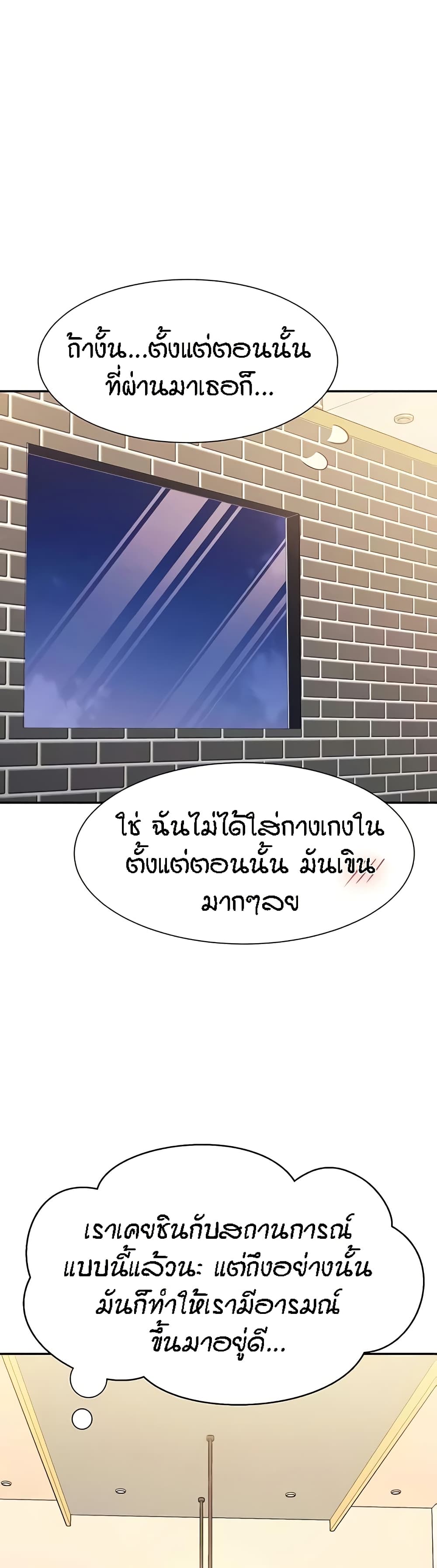 อ่านการ์ตูน Is There No Goddess in My College? 132 ภาพที่ 37