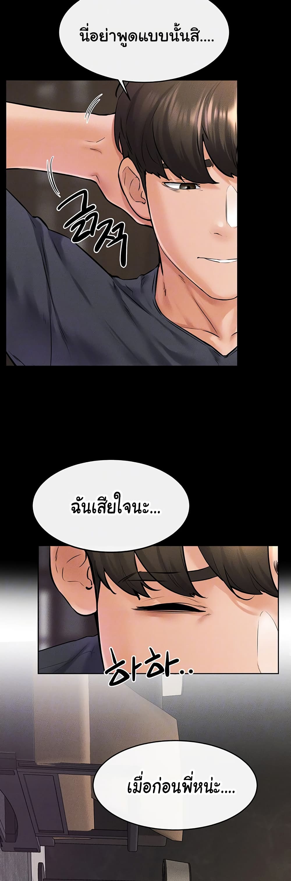 อ่านการ์ตูน My New Family Treats me Well 36 ภาพที่ 13