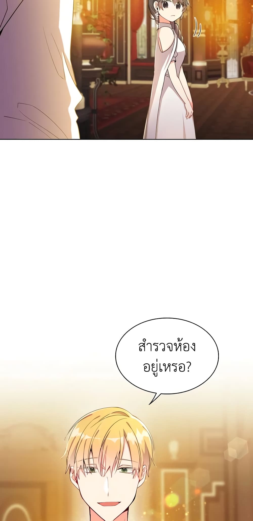 อ่านการ์ตูน The Meaning of You 41 ภาพที่ 12