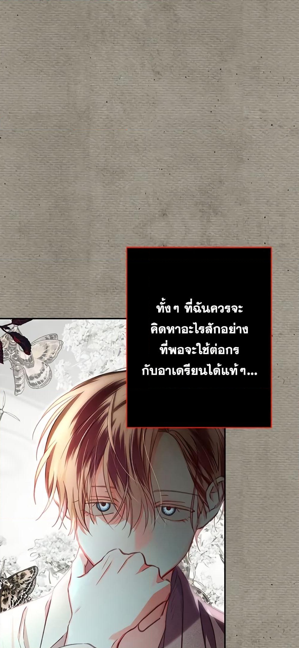 อ่านการ์ตูน How to Survive as a Maid in a Horror Game 26 ภาพที่ 59