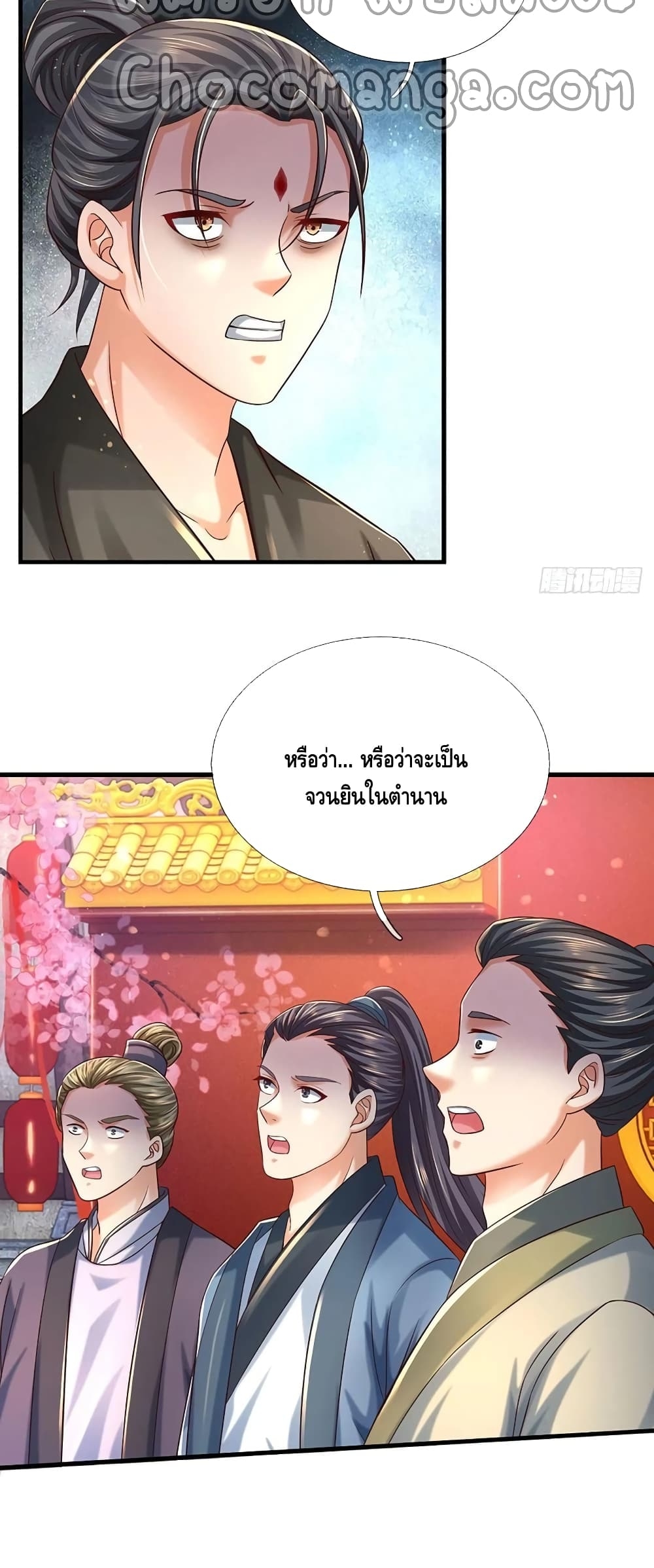 อ่านการ์ตูน Opening to Supreme Dantian 123 ภาพที่ 24