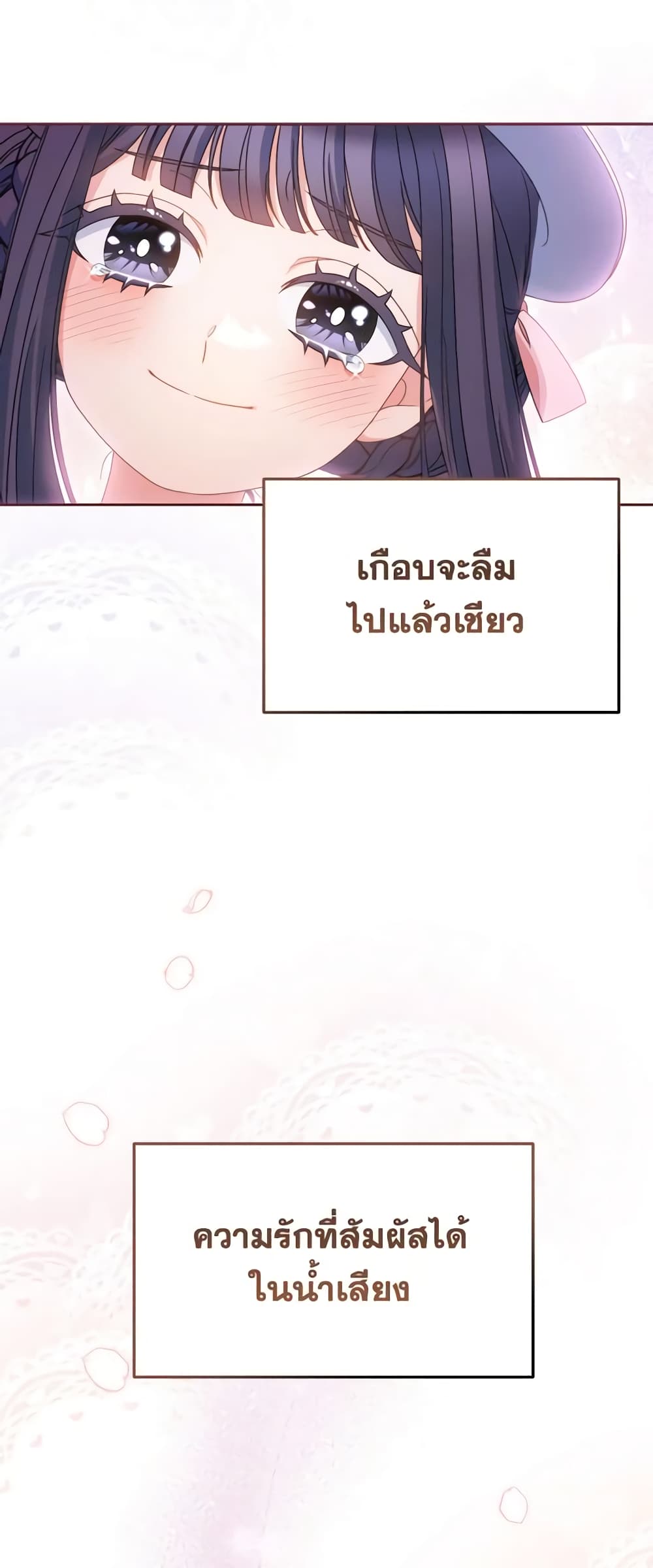 อ่านการ์ตูน I Raised My Younger Sister Beautifully 22 ภาพที่ 68