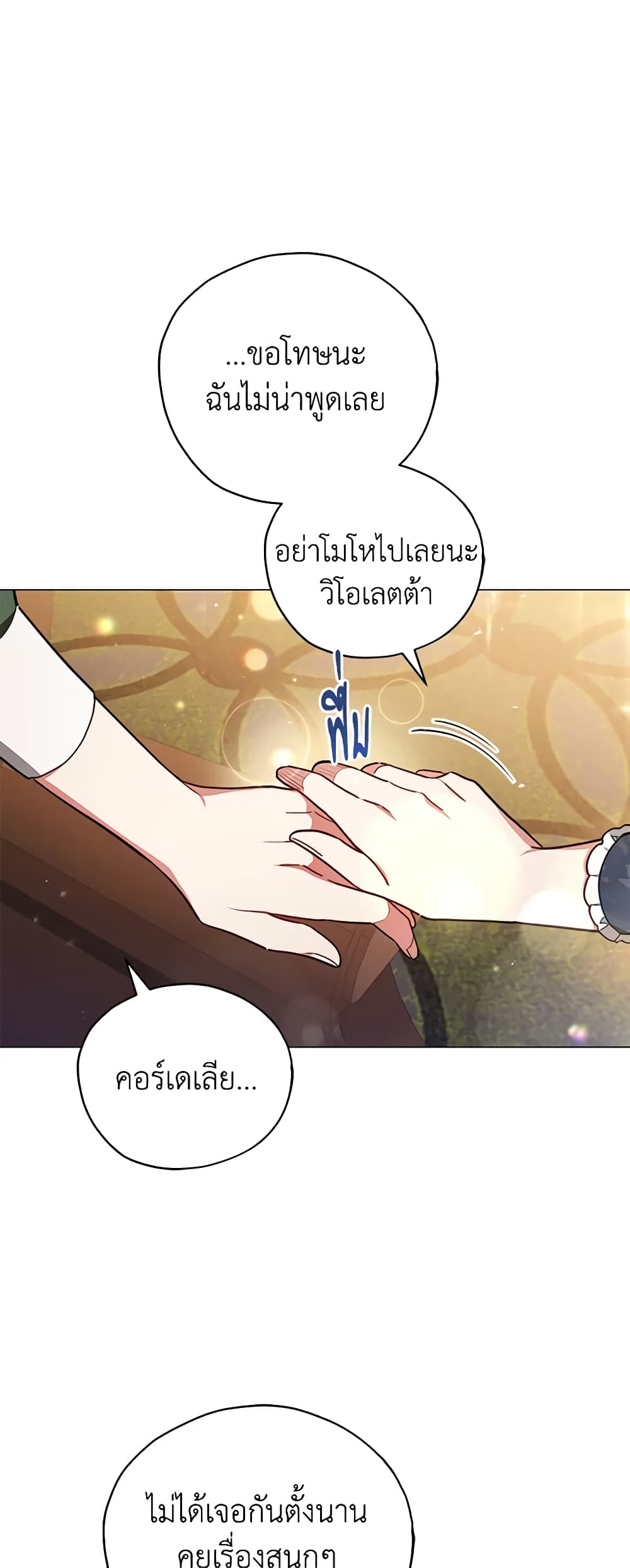 อ่านการ์ตูน Solitary Lady 33 ภาพที่ 6