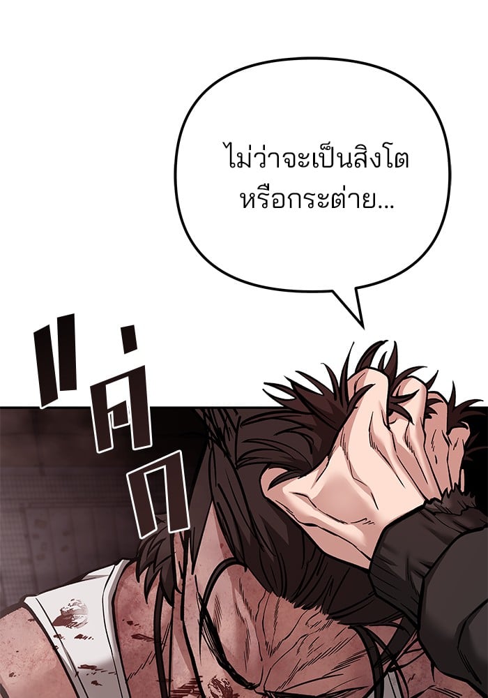 อ่านการ์ตูน The Bully In-Charge 87 ภาพที่ 189