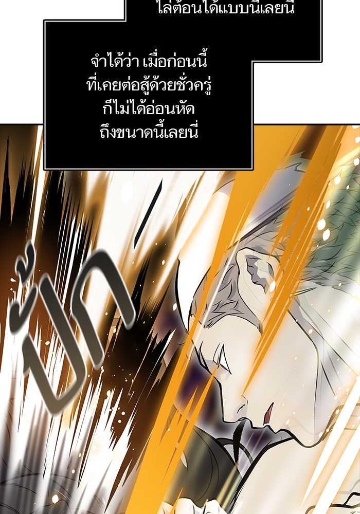 อ่านการ์ตูน Tower of God 600 ภาพที่ 67