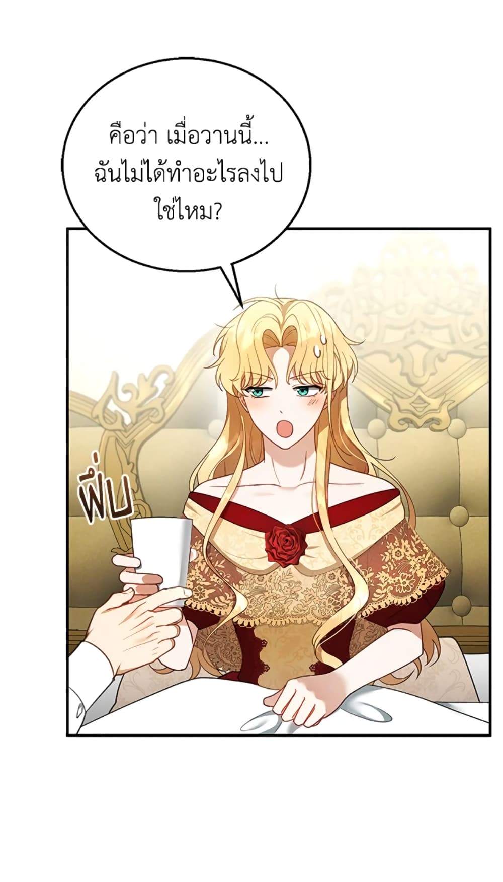 อ่านการ์ตูน I Am Trying To Divorce My Villain Husband, But We Have A Child Series 17 ภาพที่ 25