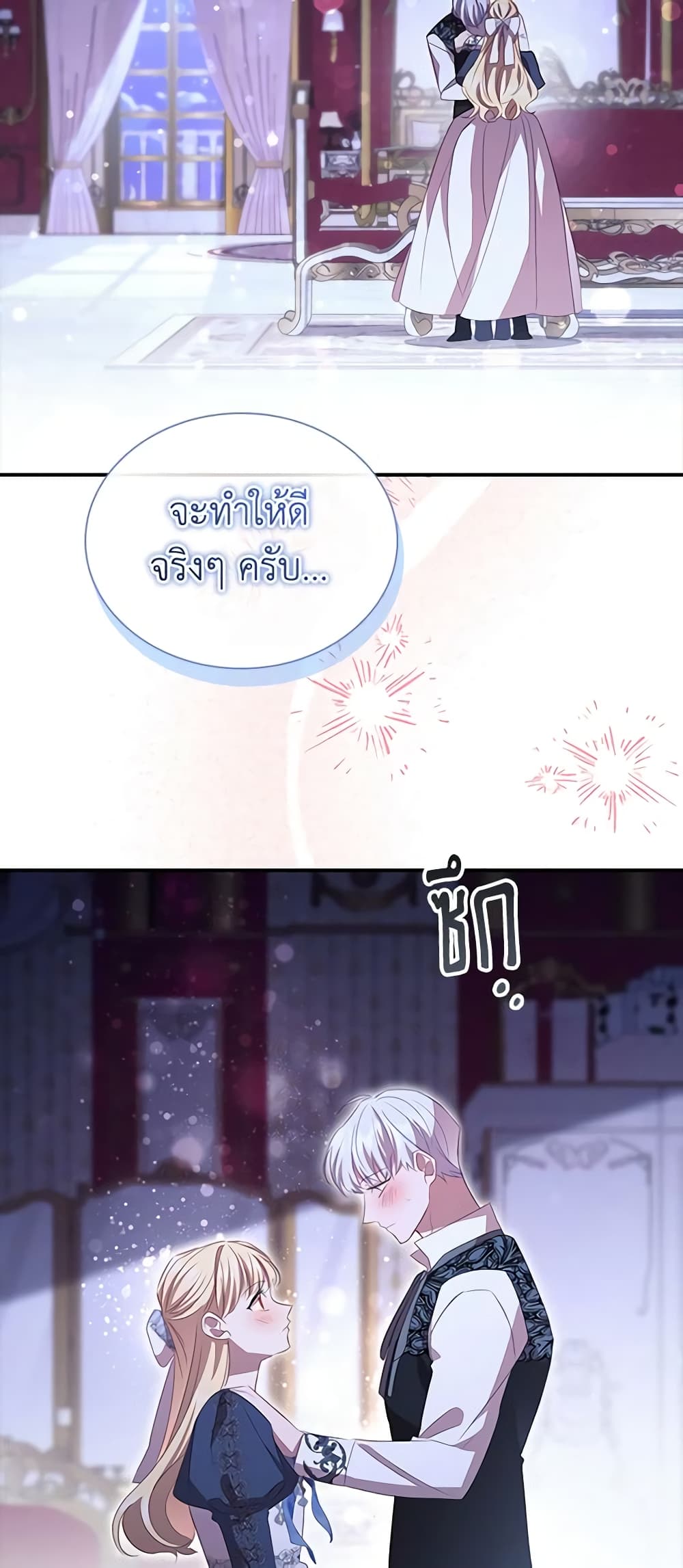 อ่านการ์ตูน The Beloved Little Princess 177 ภาพที่ 35