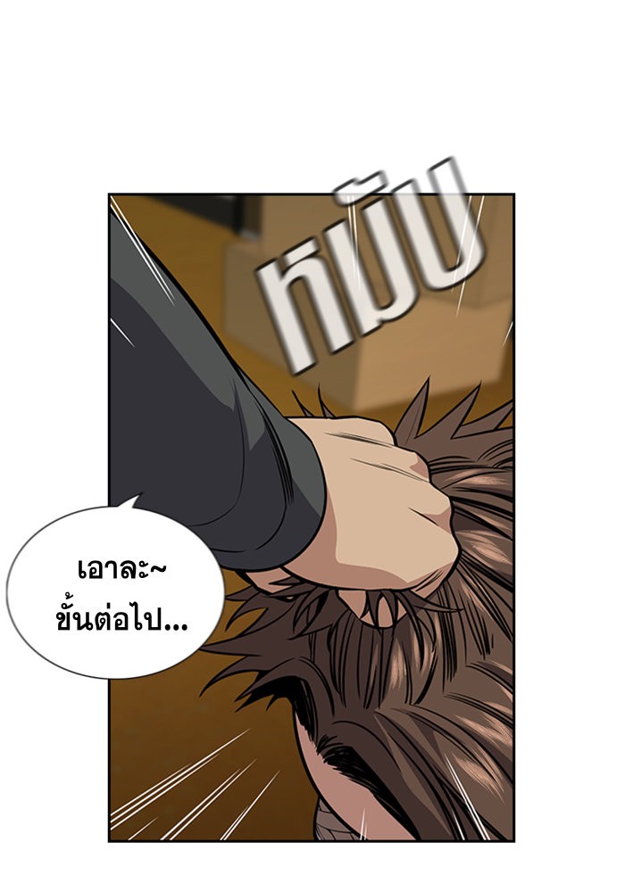 อ่านการ์ตูน True Education 99 ภาพที่ 67