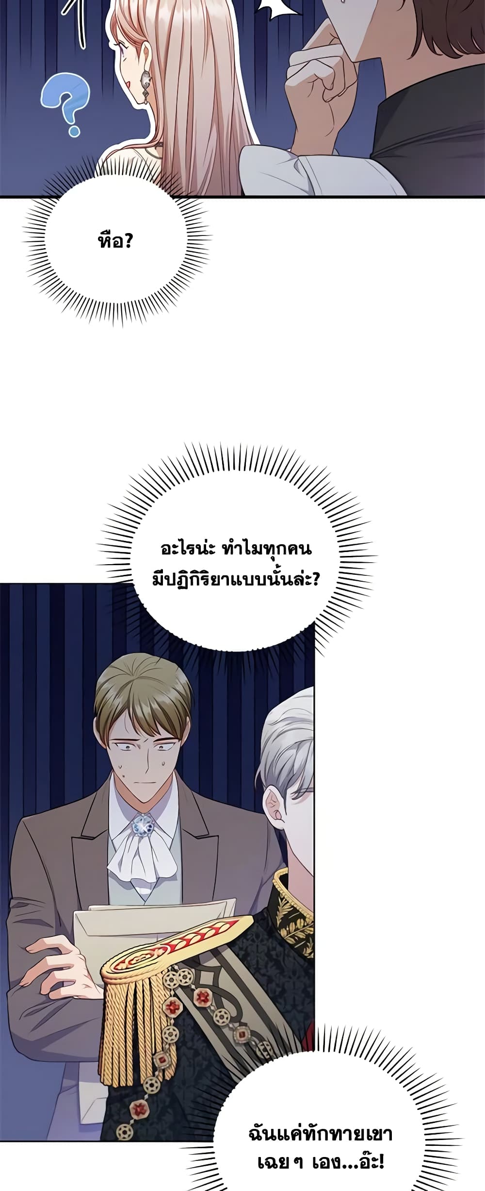 อ่านการ์ตูน I Was Seduced by the Sick Male Lead 57 ภาพที่ 51