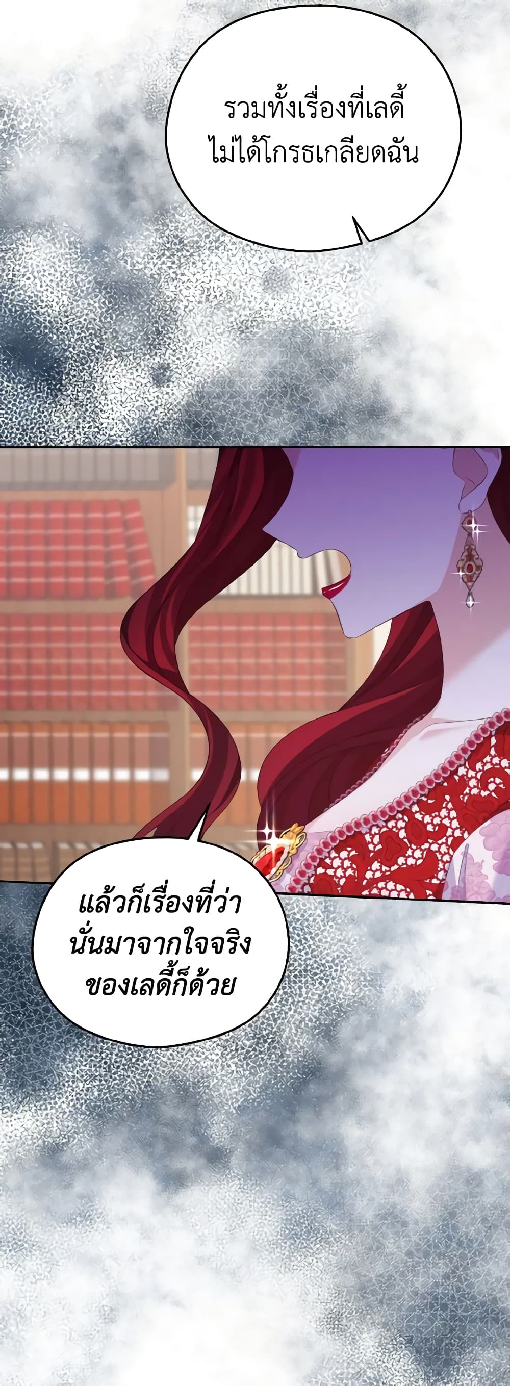 อ่านการ์ตูน My Dear Aster 44 ภาพที่ 5