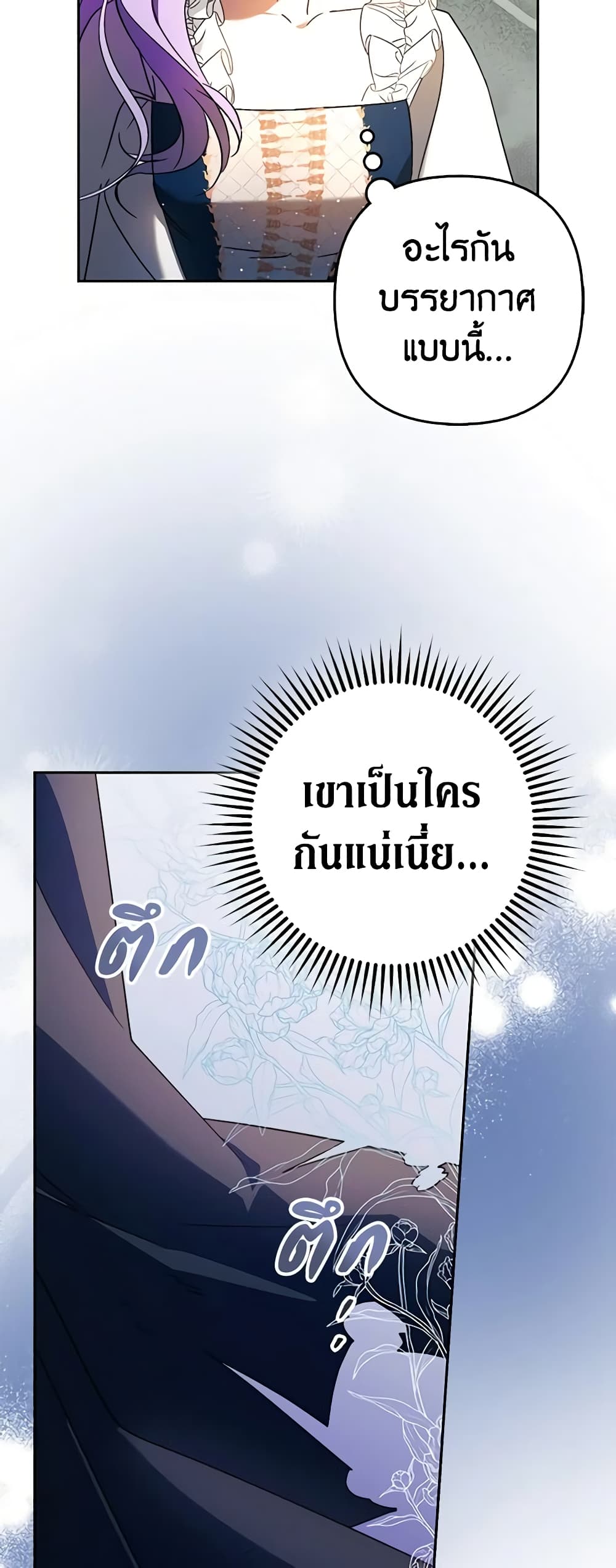 อ่านการ์ตูน An Extra Stole the Male Leads 9 ภาพที่ 39