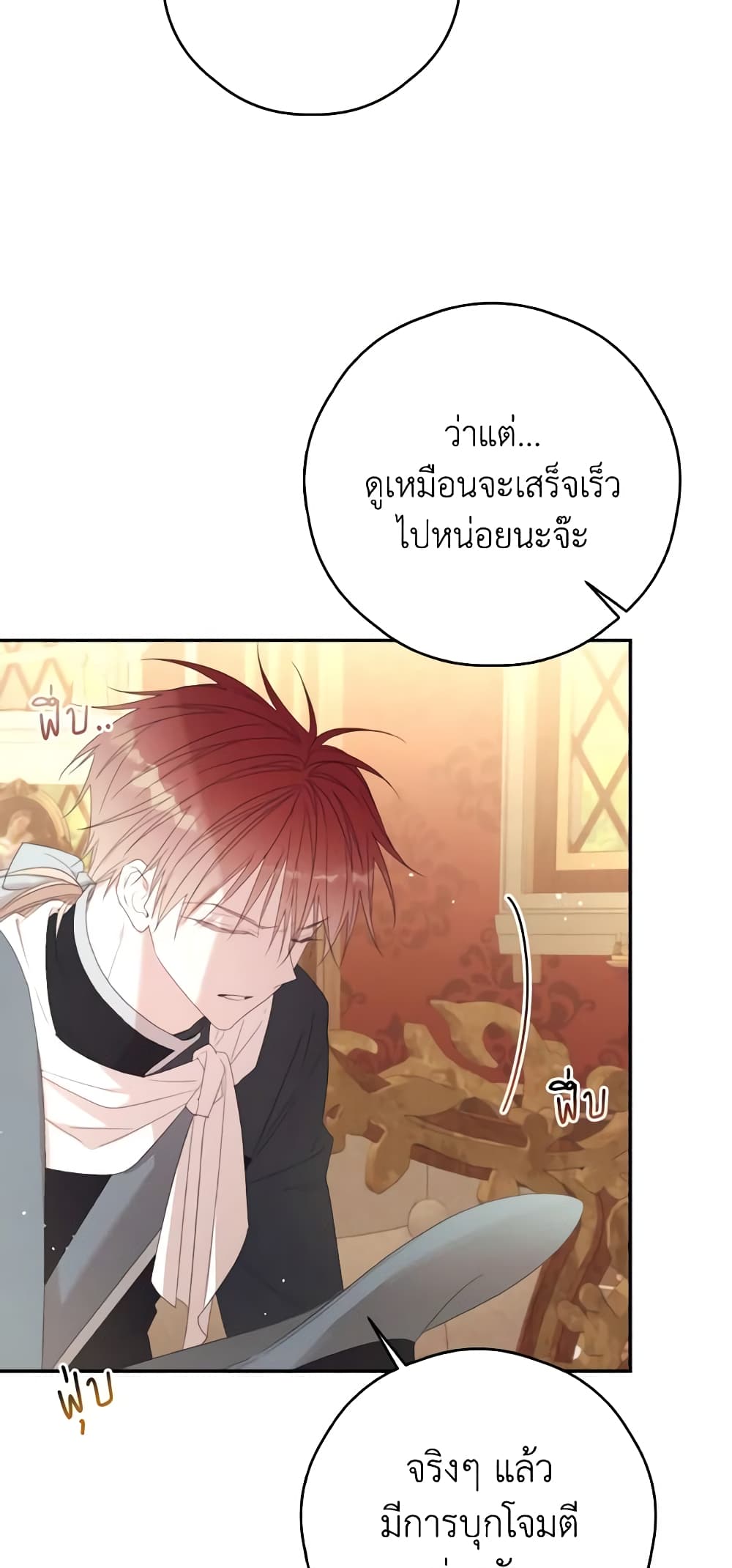 อ่านการ์ตูน I Will Live This Life as a Supporting Character 66 ภาพที่ 15