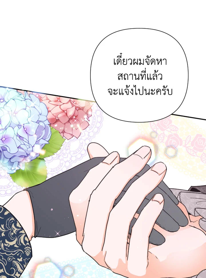 อ่านการ์ตูน Lady Baby 114 ภาพที่ 59