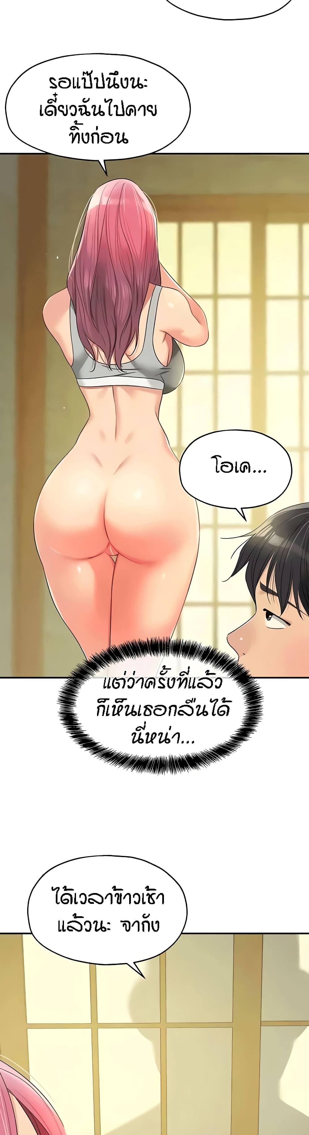 อ่านการ์ตูน Glory Hole 74 ภาพที่ 26