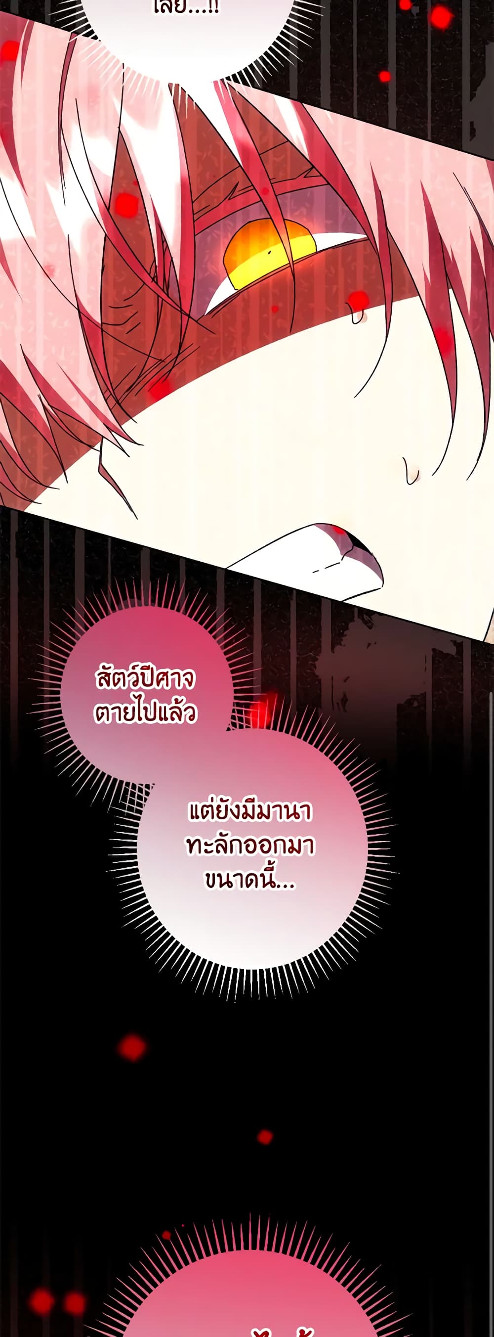 อ่านการ์ตูน You Awakened while I Was Dead 50 ภาพที่ 59