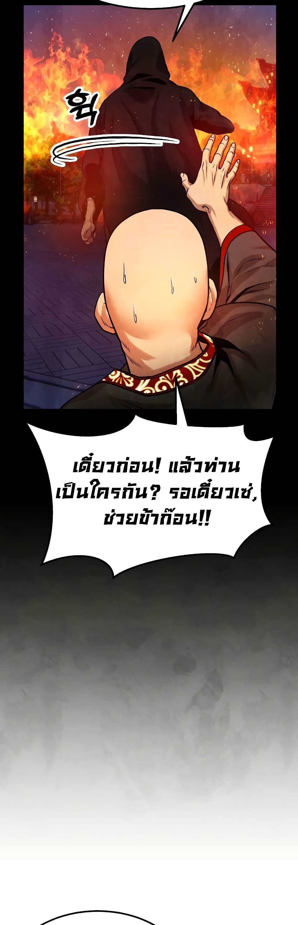 อ่านการ์ตูน Geongaek 5 ภาพที่ 32