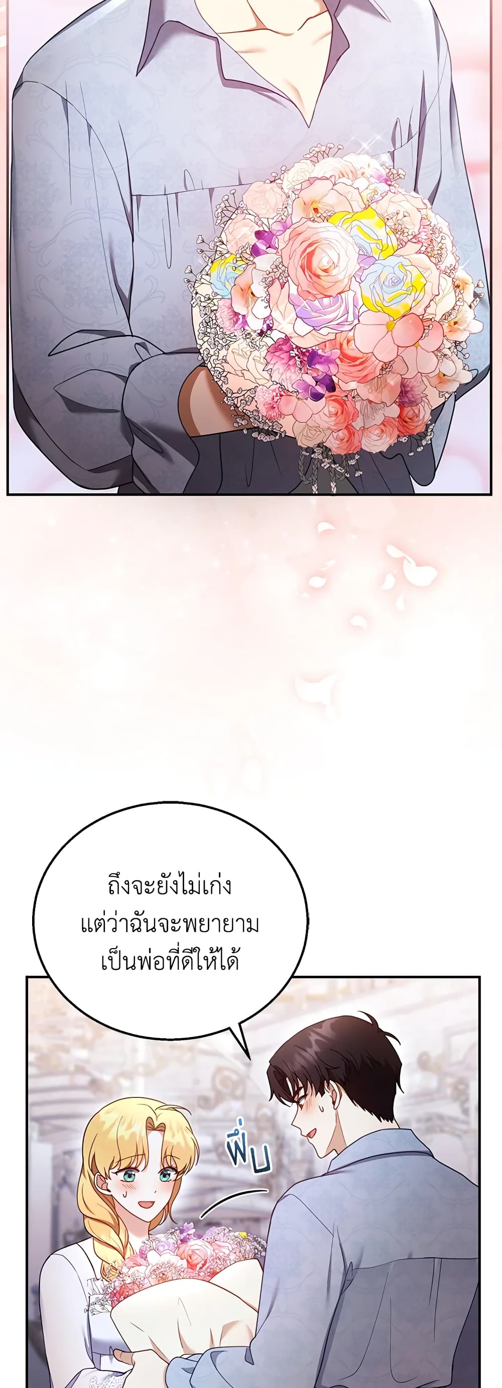 อ่านการ์ตูน I Am Trying To Divorce My Villain Husband, But We Have A Child Series 34 ภาพที่ 21