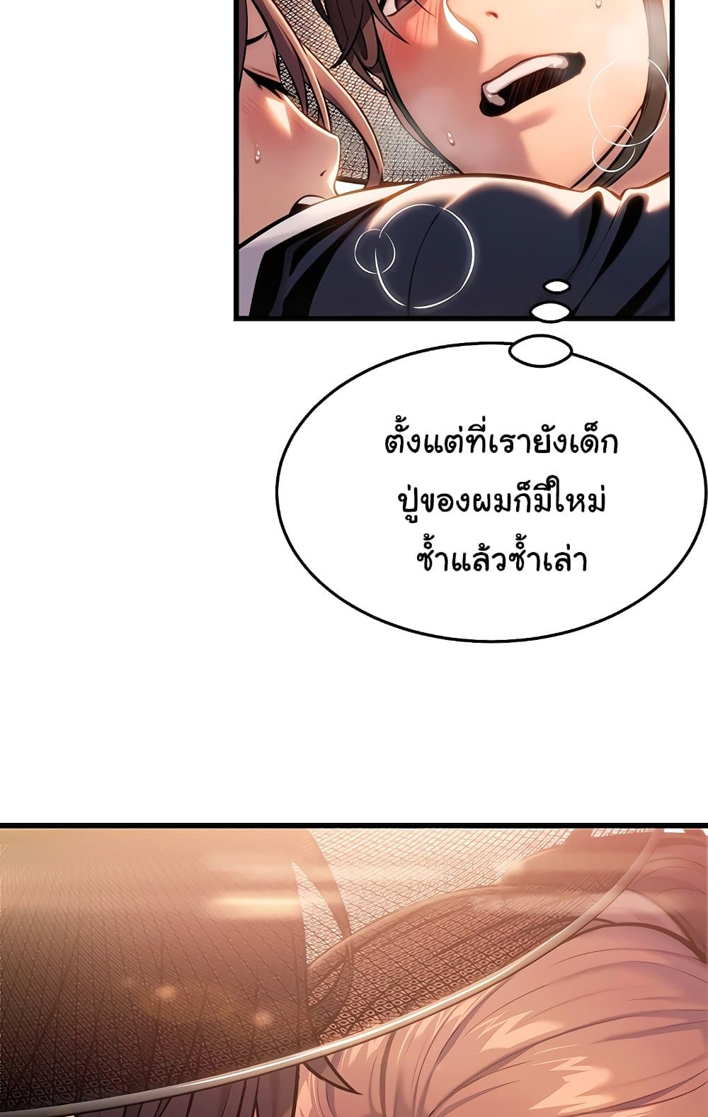 อ่านการ์ตูน God Bless You 1 ภาพที่ 95