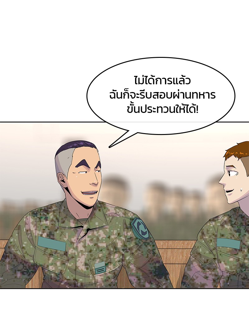 อ่านการ์ตูน Kitchen Soldier 130 ภาพที่ 110