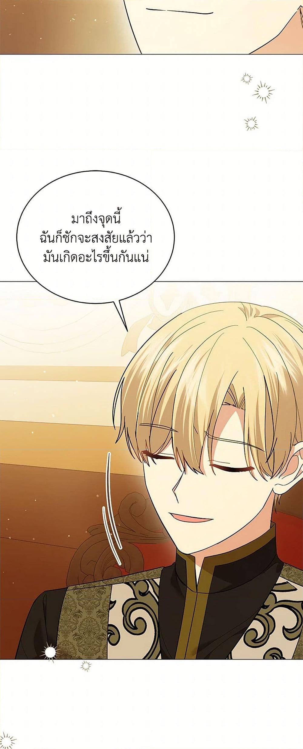 อ่านการ์ตูน The Little Princess Waits for the Breakup 67 ภาพที่ 40