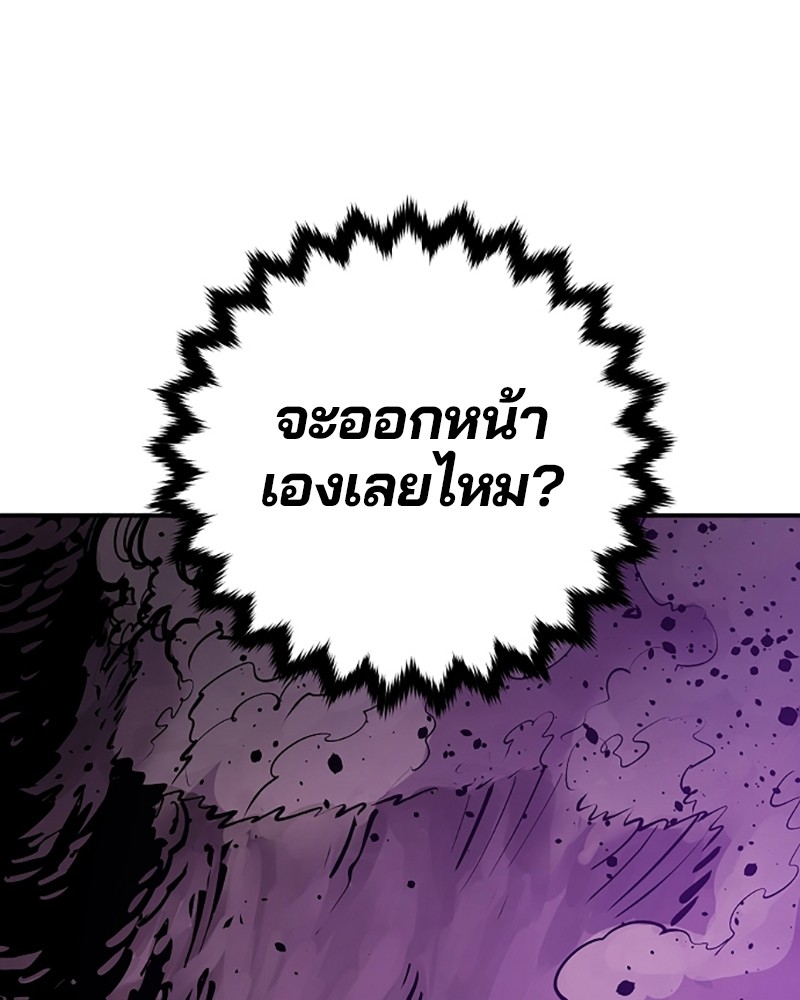 อ่านการ์ตูน Player 135 ภาพที่ 90