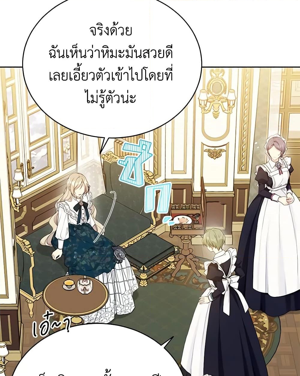 อ่านการ์ตูน The Viridescent Crown 103 ภาพที่ 9