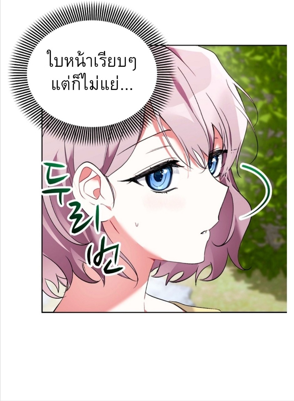 อ่านการ์ตูน Mansion Young Chunhua: I Love You Forever 2 ภาพที่ 49