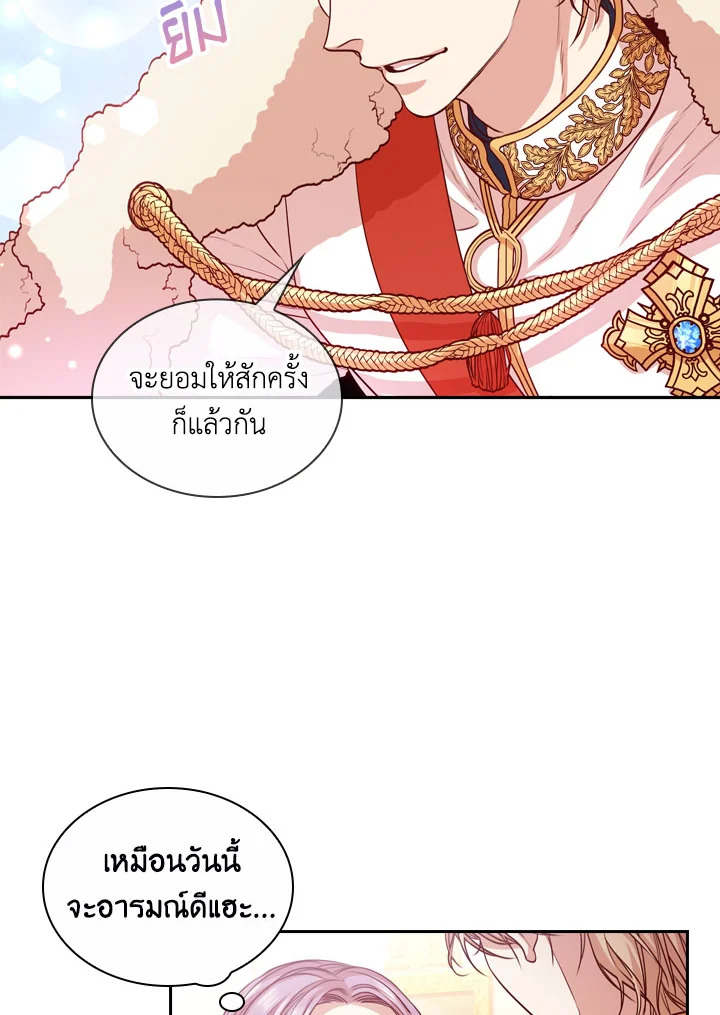 อ่านการ์ตูน I Became the Tyrant’s Secretary 12 ภาพที่ 11