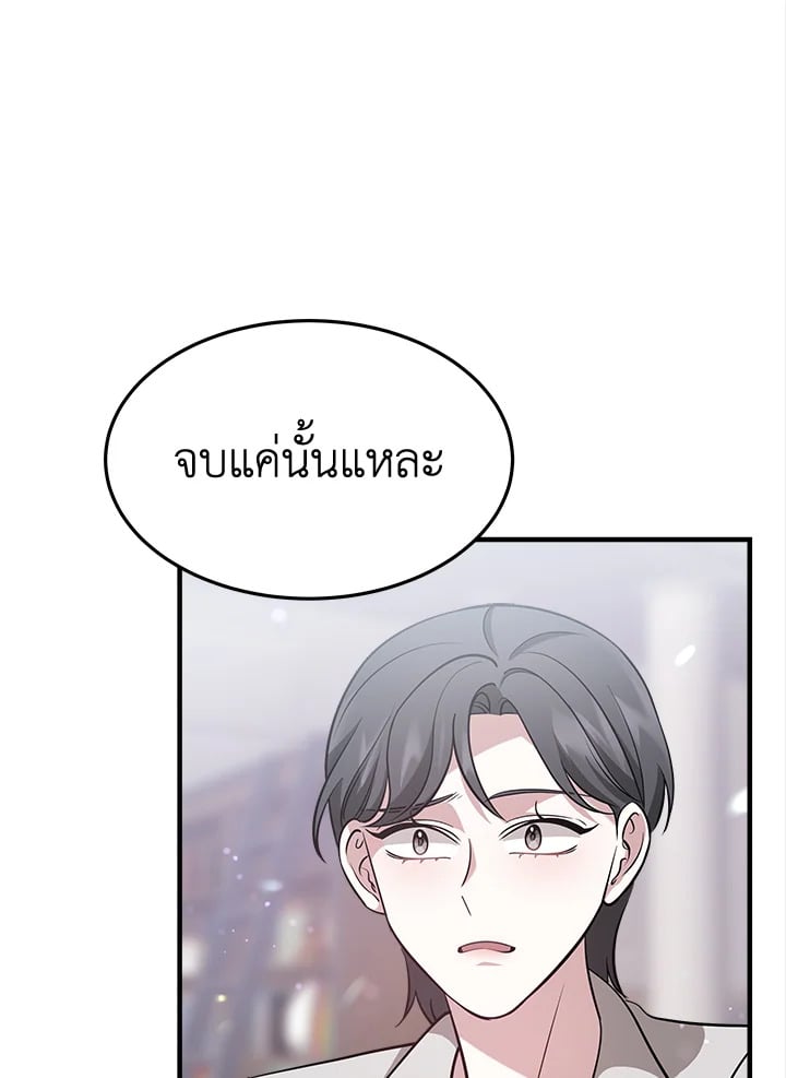 อ่านการ์ตูน It’s My First Time Getting Married 5 ภาพที่ 76