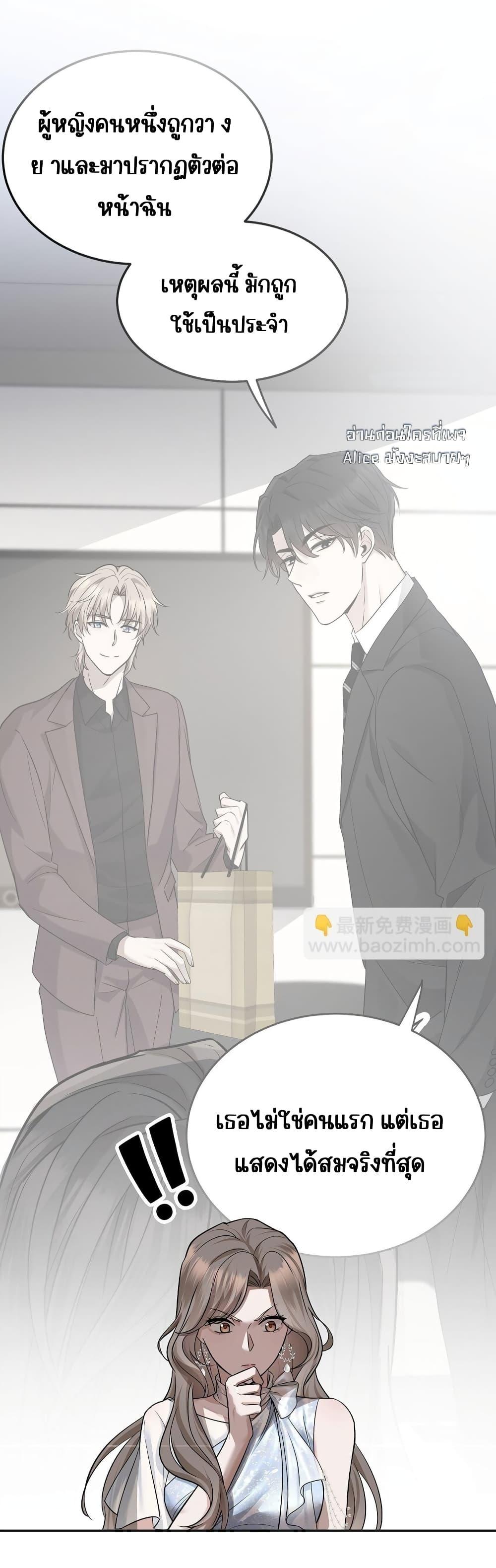 อ่านการ์ตูน After Breaking Up, I Had Happy With My Ex’s Brother-in-Law 16 ภาพที่ 13