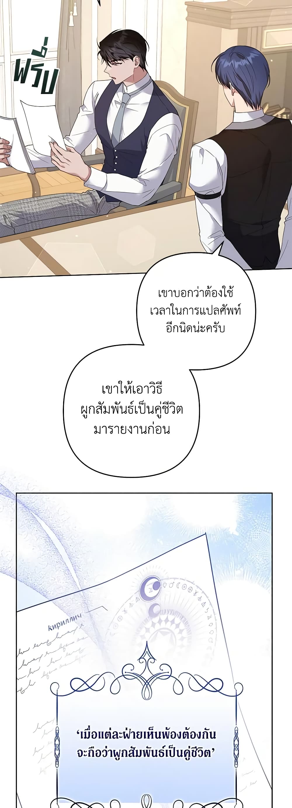 อ่านการ์ตูน What It Means to Be You 97 ภาพที่ 7