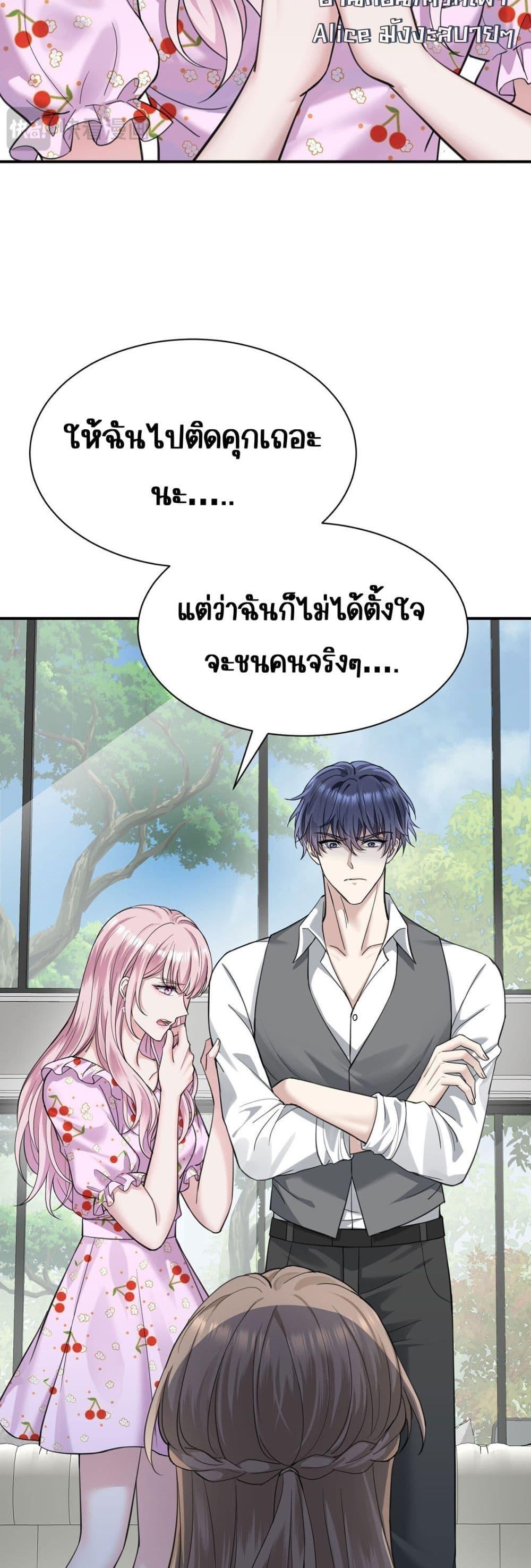 อ่านการ์ตูน After Breaking Up, I Had Happy With My Ex’s Brother-in-Law 1 ภาพที่ 9