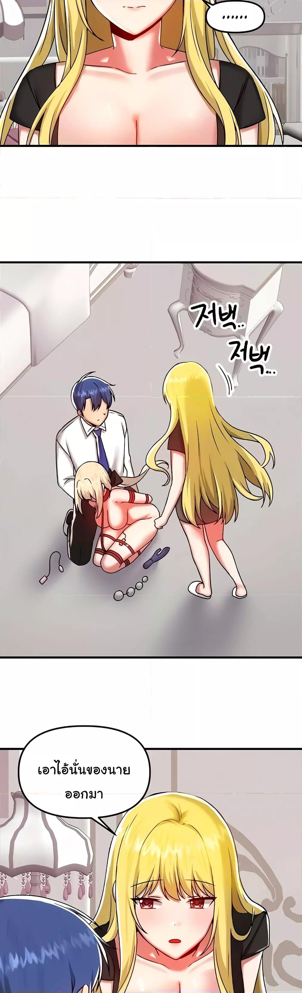 อ่านการ์ตูน Trapped in the Academy’s Eroge 101 ภาพที่ 36