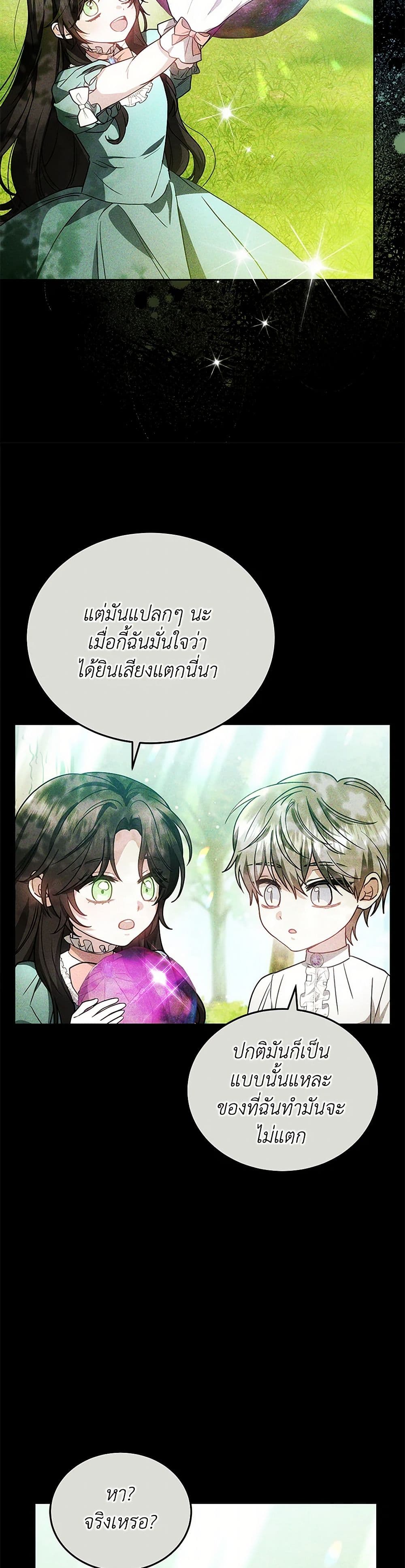 อ่านการ์ตูน The Male Lead’s Nephew Loves Me So Much 90 ภาพที่ 39