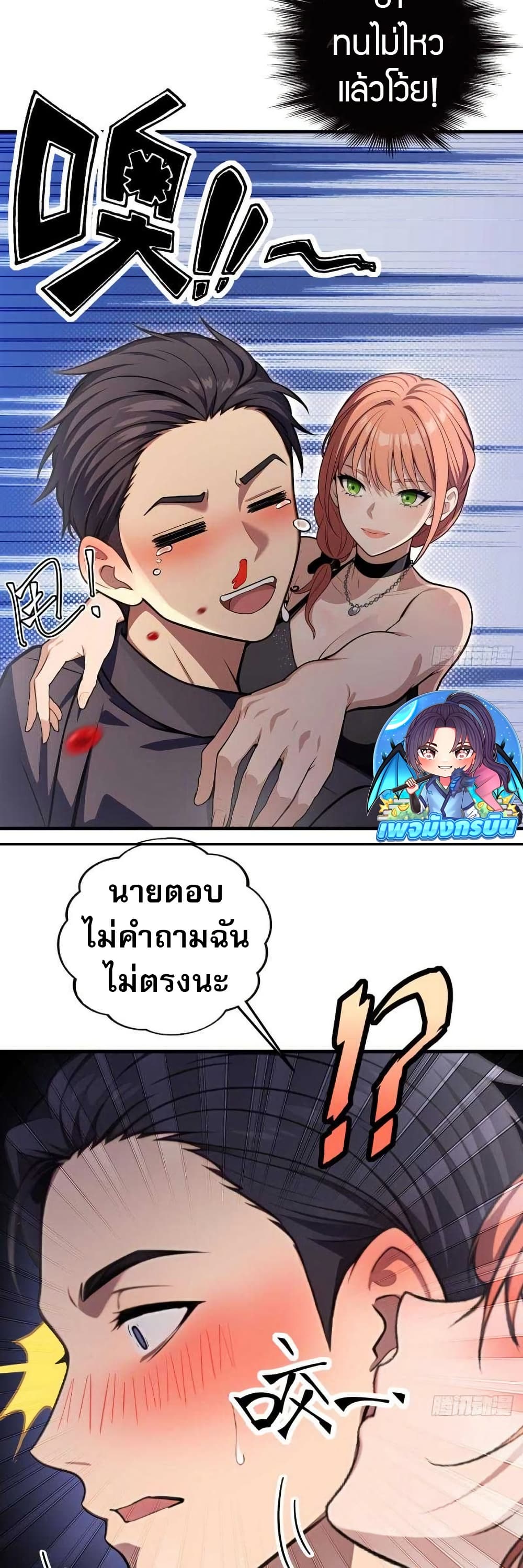 อ่านการ์ตูน The Villain Wants to Live One More Day 10 ภาพที่ 13