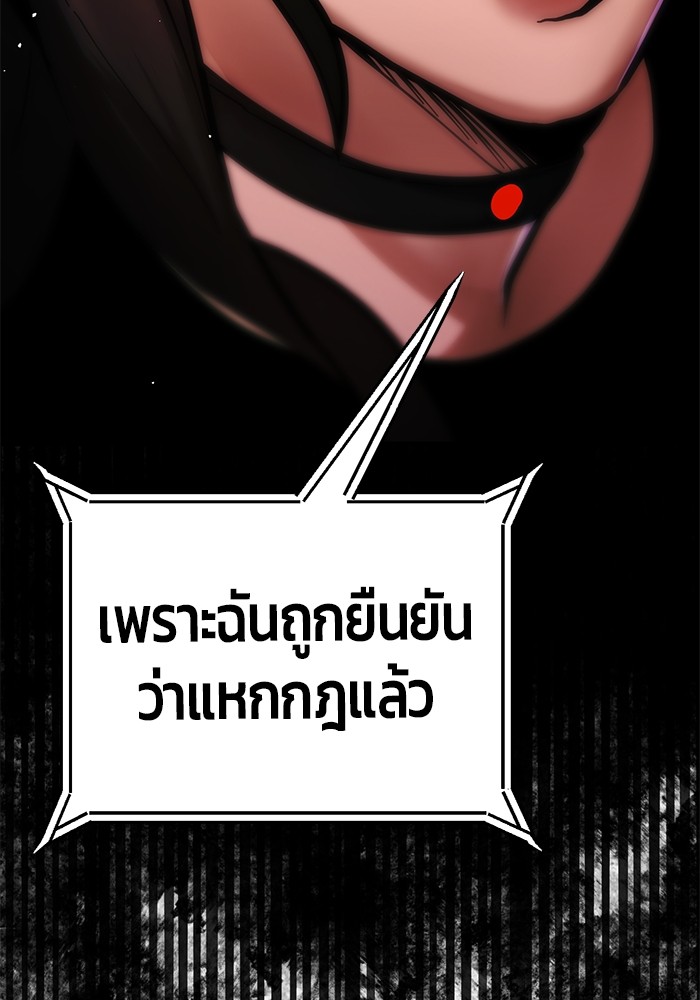 อ่านการ์ตูน Hand over the Money! 37 ภาพที่ 14