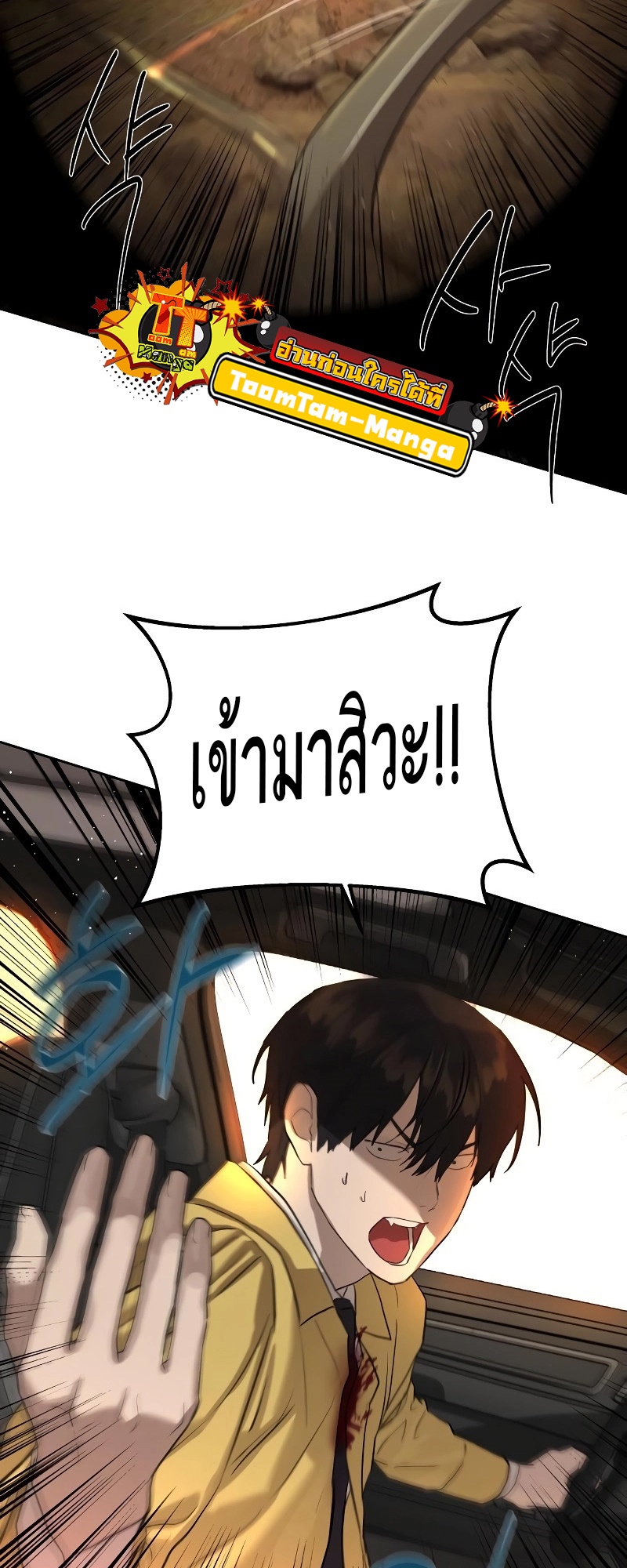 อ่านการ์ตูน Special Civil Servant 19 ภาพที่ 64