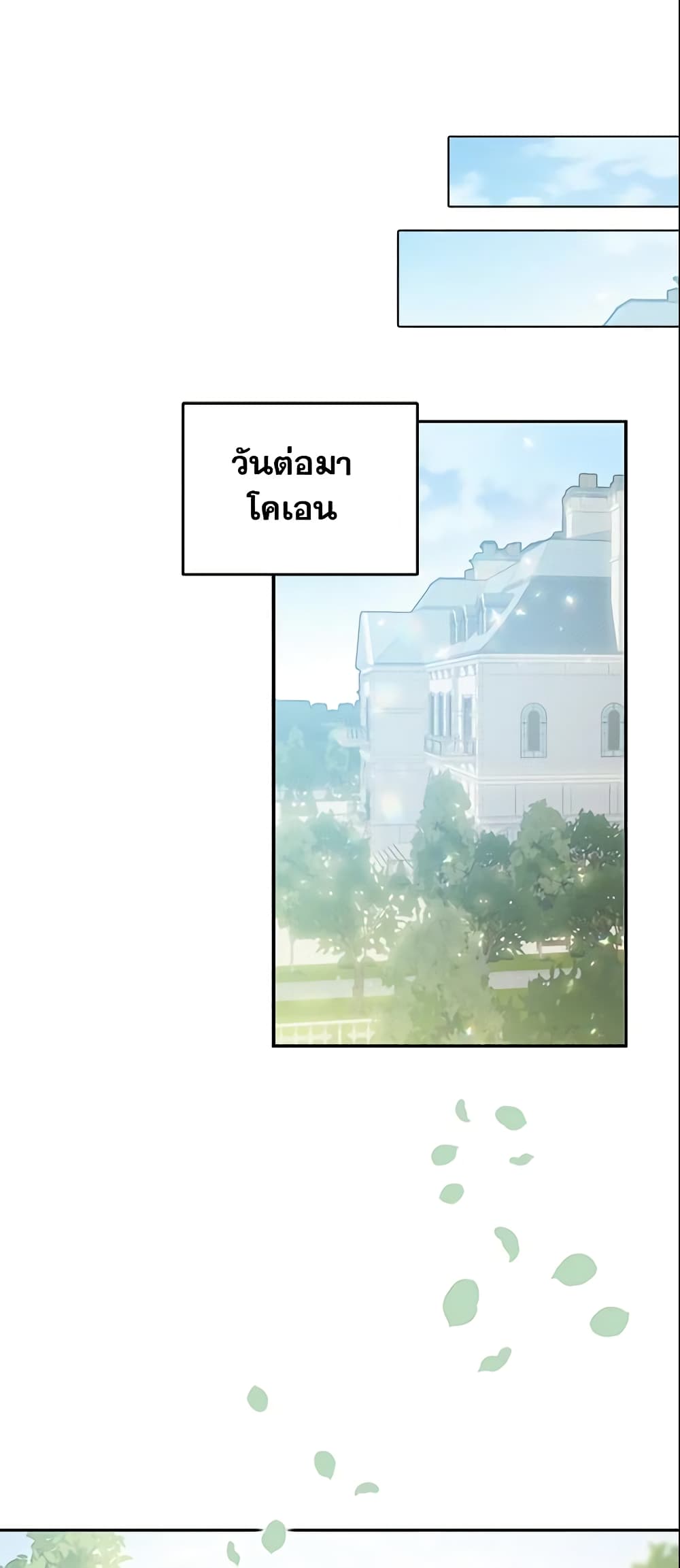 อ่านการ์ตูน Your Majesty, Please Spare Me This Time 89 ภาพที่ 28