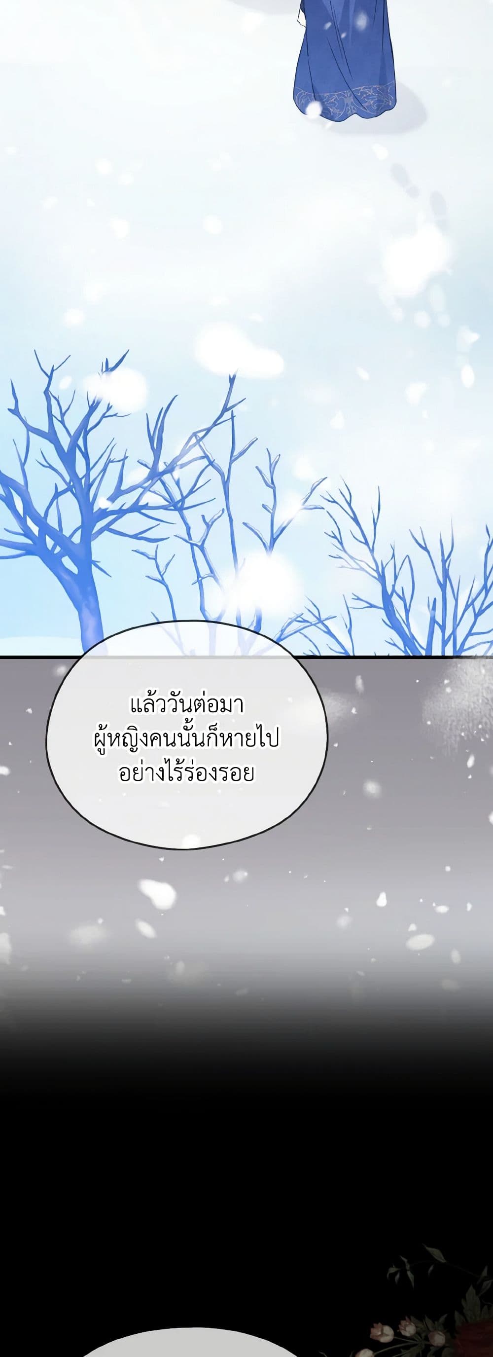 อ่านการ์ตูน I Don’t Want to Work! 53 ภาพที่ 36