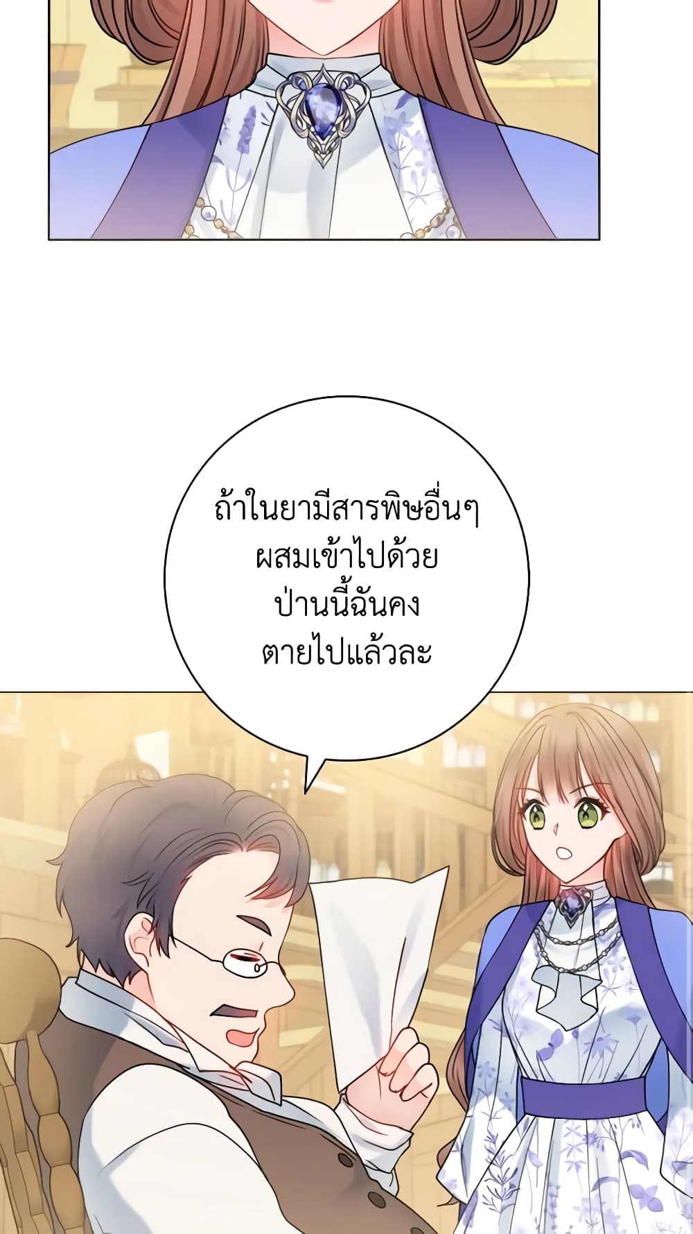 อ่านการ์ตูน Contractual Marriage to a Surly Duke 14 ภาพที่ 28