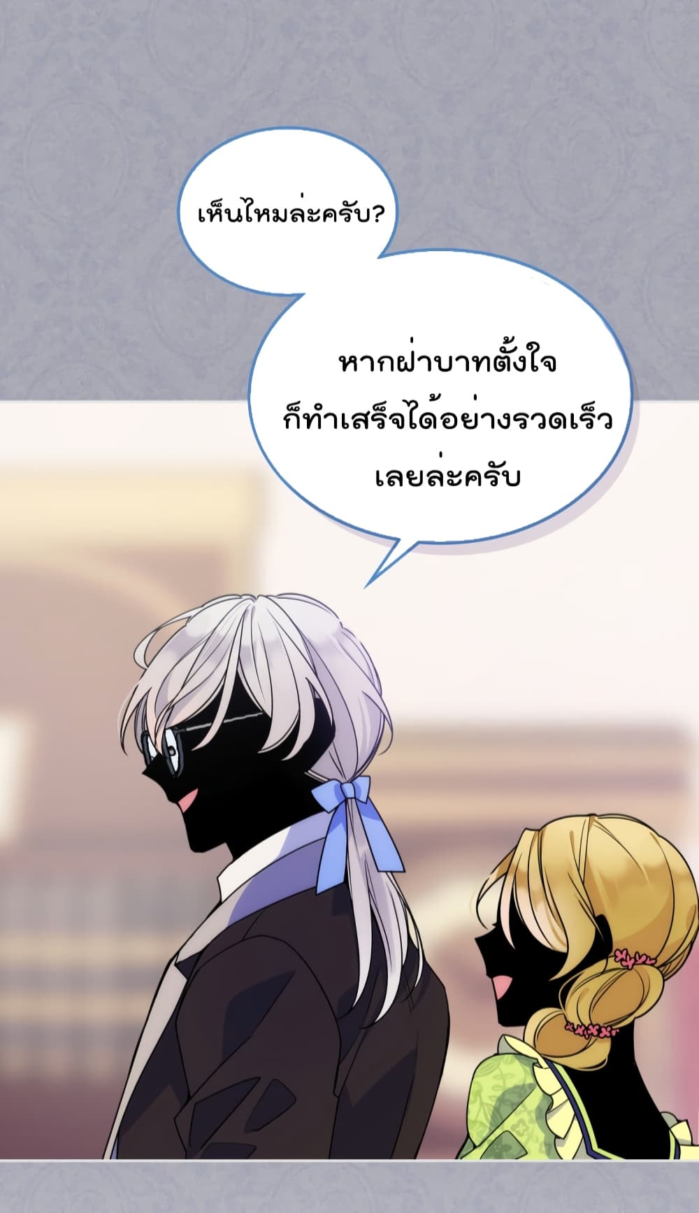 อ่านการ์ตูน I’m Worried that My Brother is Too Gentle 1.1 ภาพที่ 14