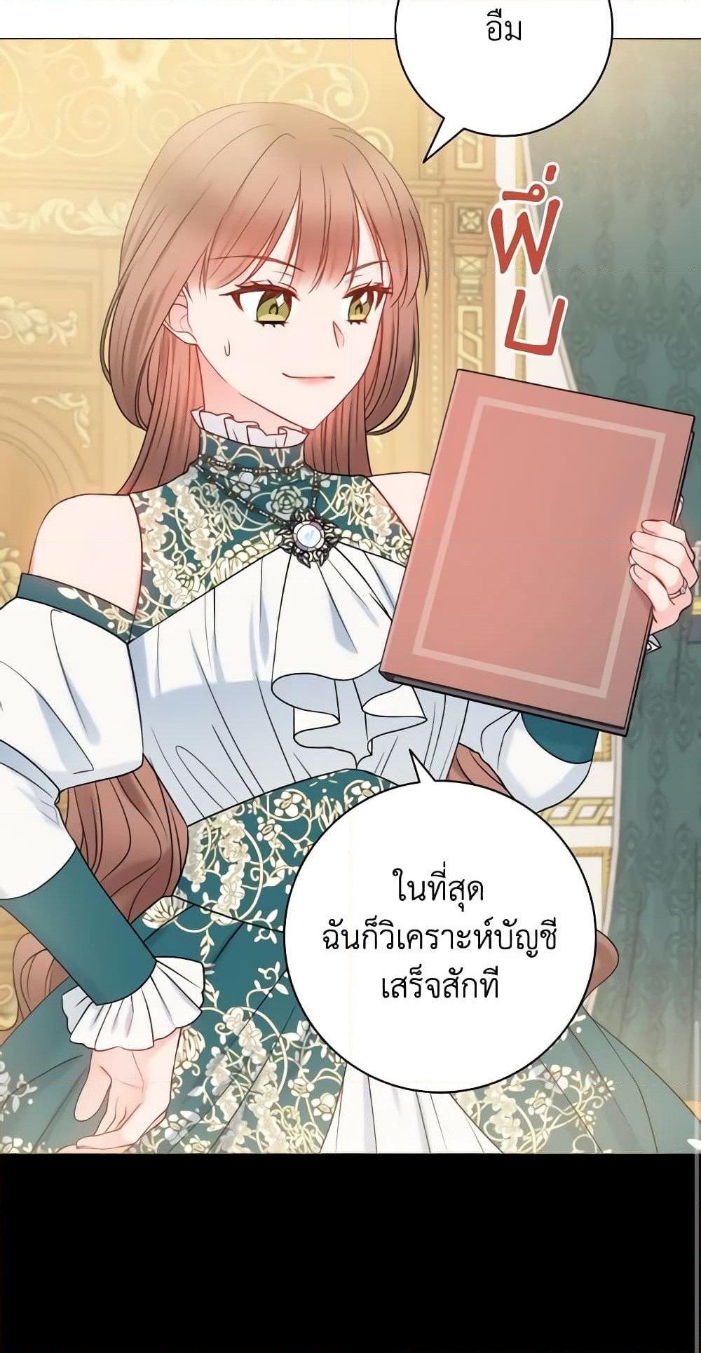 อ่านการ์ตูน Contractual Marriage to a Surly Duke 31 ภาพที่ 13