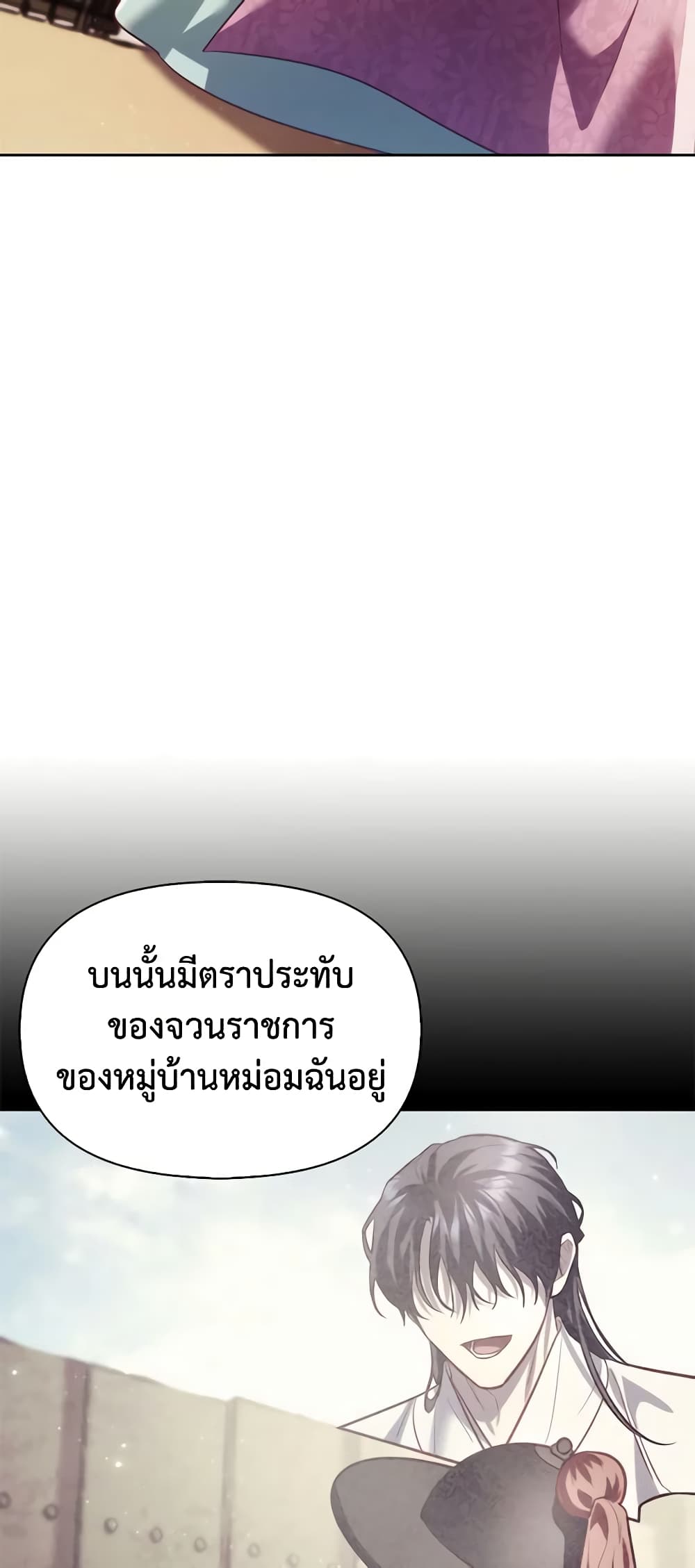 อ่านการ์ตูน Moonrise by the Cliff 40 ภาพที่ 9