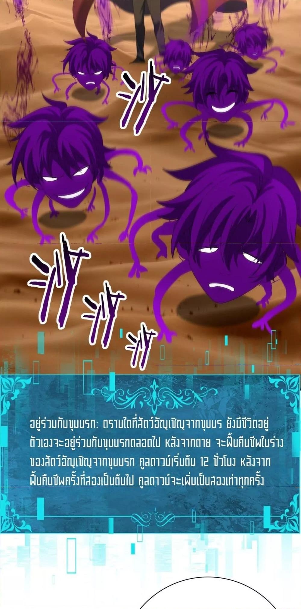 อ่านการ์ตูน I am Drako Majstor 69 ภาพที่ 32