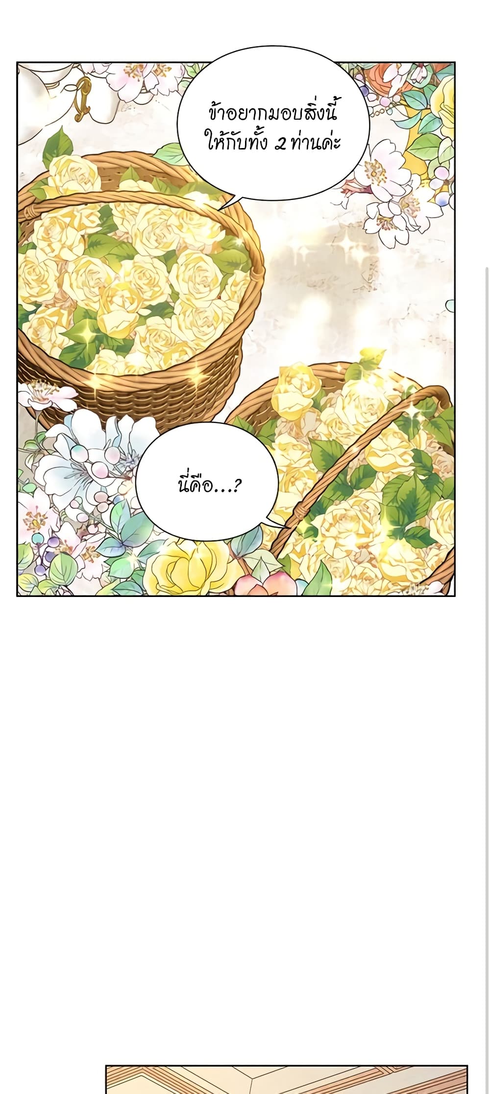 อ่านการ์ตูน Lucia 83 ภาพที่ 2