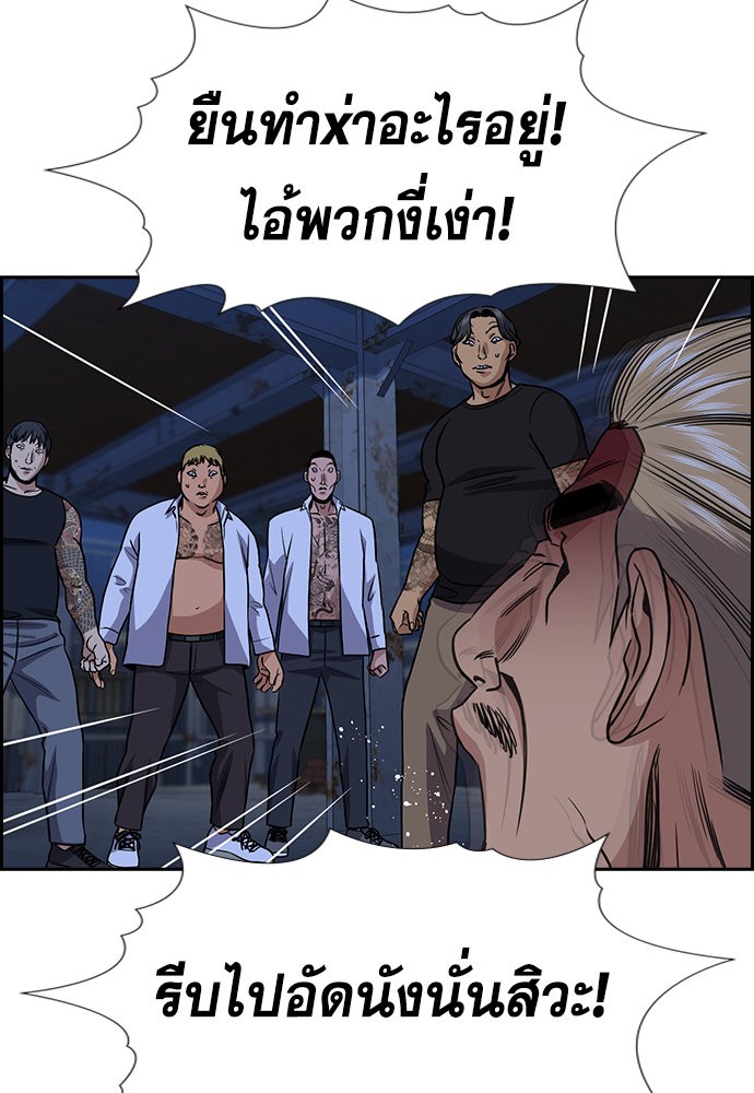 อ่านการ์ตูน True Education 144 ภาพที่ 120