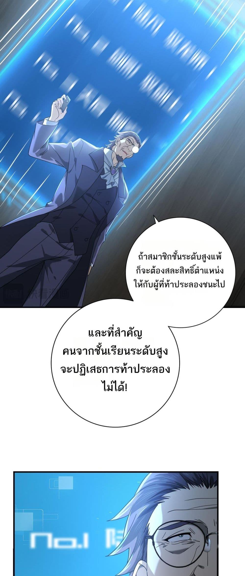 อ่านการ์ตูน I am Drako Majstor 22 ภาพที่ 25