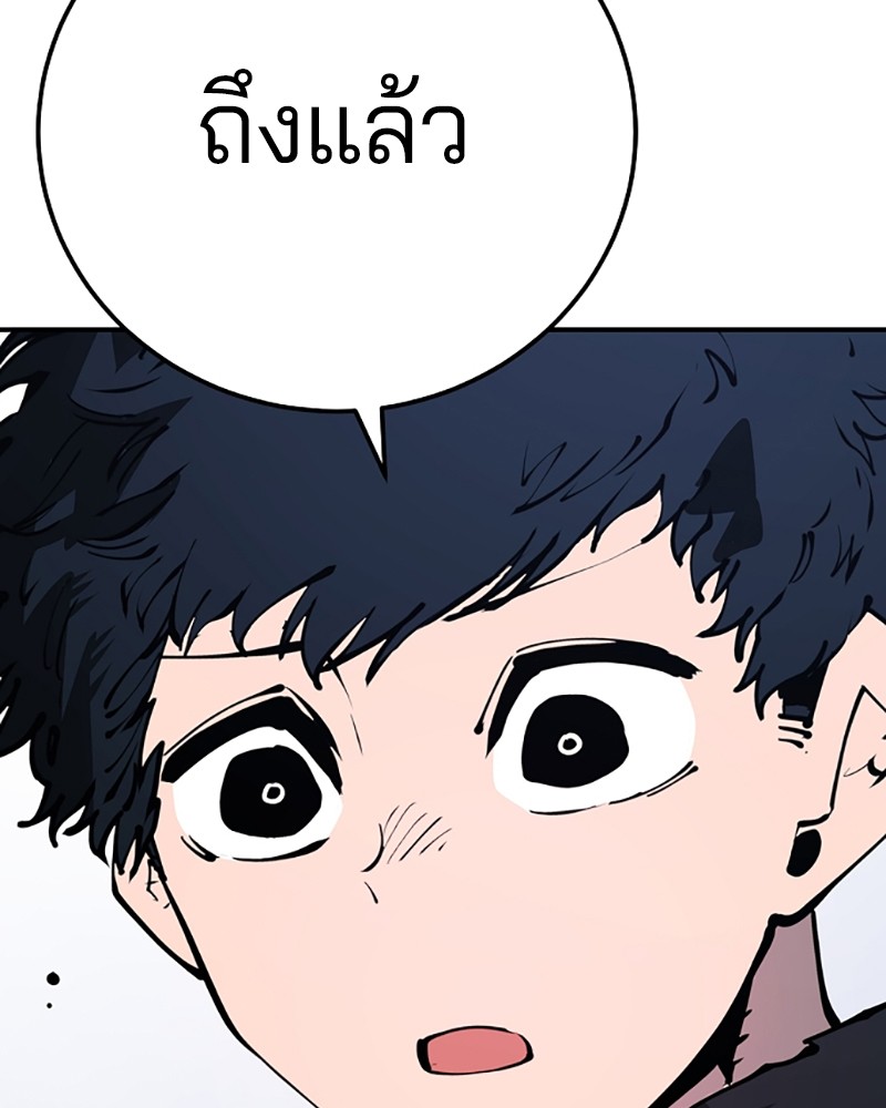 อ่านการ์ตูน Player 47 ภาพที่ 116